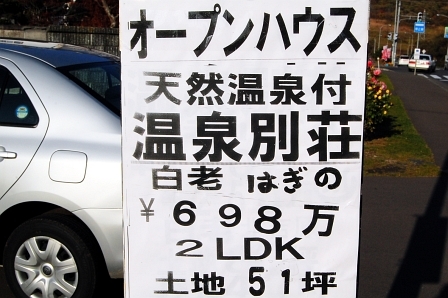 オープンハウス1