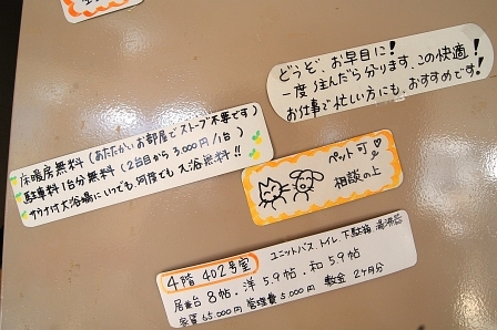 入居募集