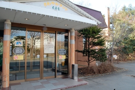 さわやかランド大平原