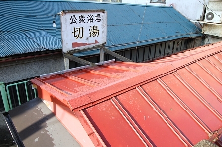 切湯