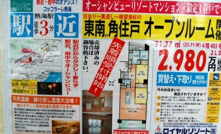 安く思えてしまう