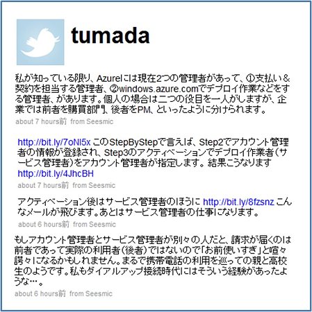 20100122_twitter