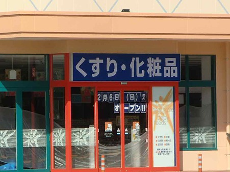friendtown ryuou-230130-4