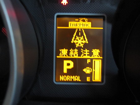 凍結注意