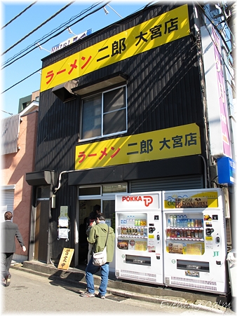 ラーメン二郎大宮店@埼玉県さいたま市