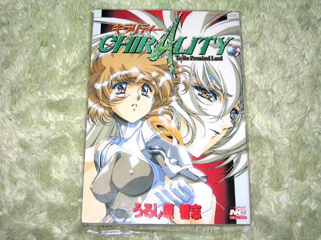 うるし原智志 キラリティー 3巻 写真共有サイト「フォト蔵」