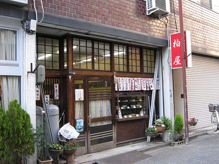 柏屋（蒲郡）