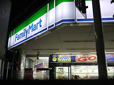 ファミマ