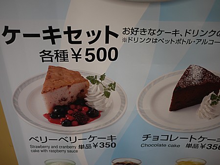 カフェ