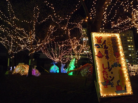 鳥栖 Heart Light Festa(4)