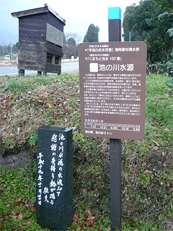 池の川水源(1)