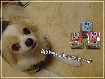 ありがとう♪