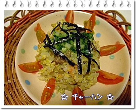 これがチャーハン