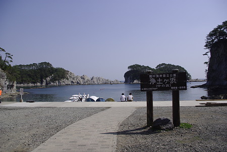 浄土ヶ浜 (63)
