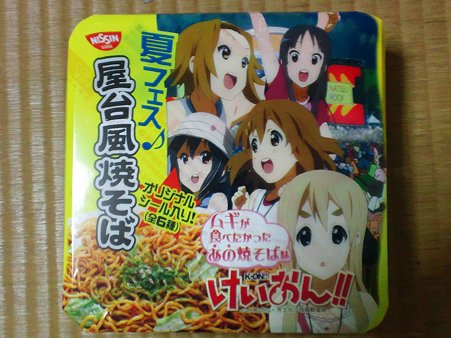 けいおん!!フェア商品を買う　２