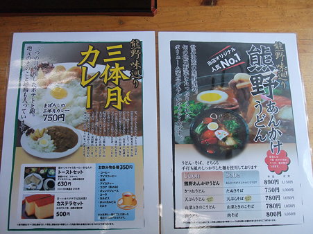 和歌山06・ふるさとセンター大塔1