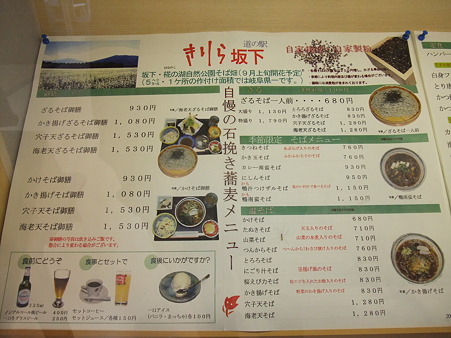岐阜22・きりら坂下3