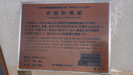 フウセンカク案内板