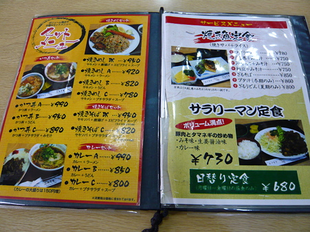 食堂　ふるさと 002