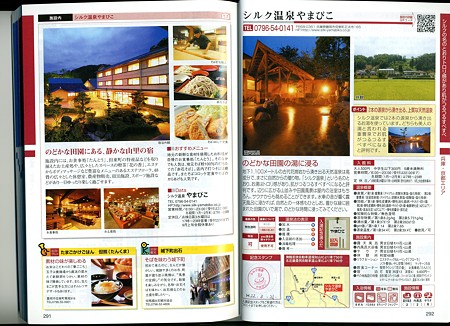 シルク温泉　04